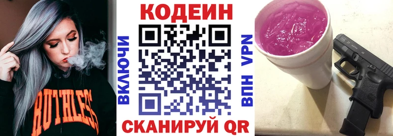 MEGA Суоярви Кодеиновый сироп Lean напиток Lean (лин)